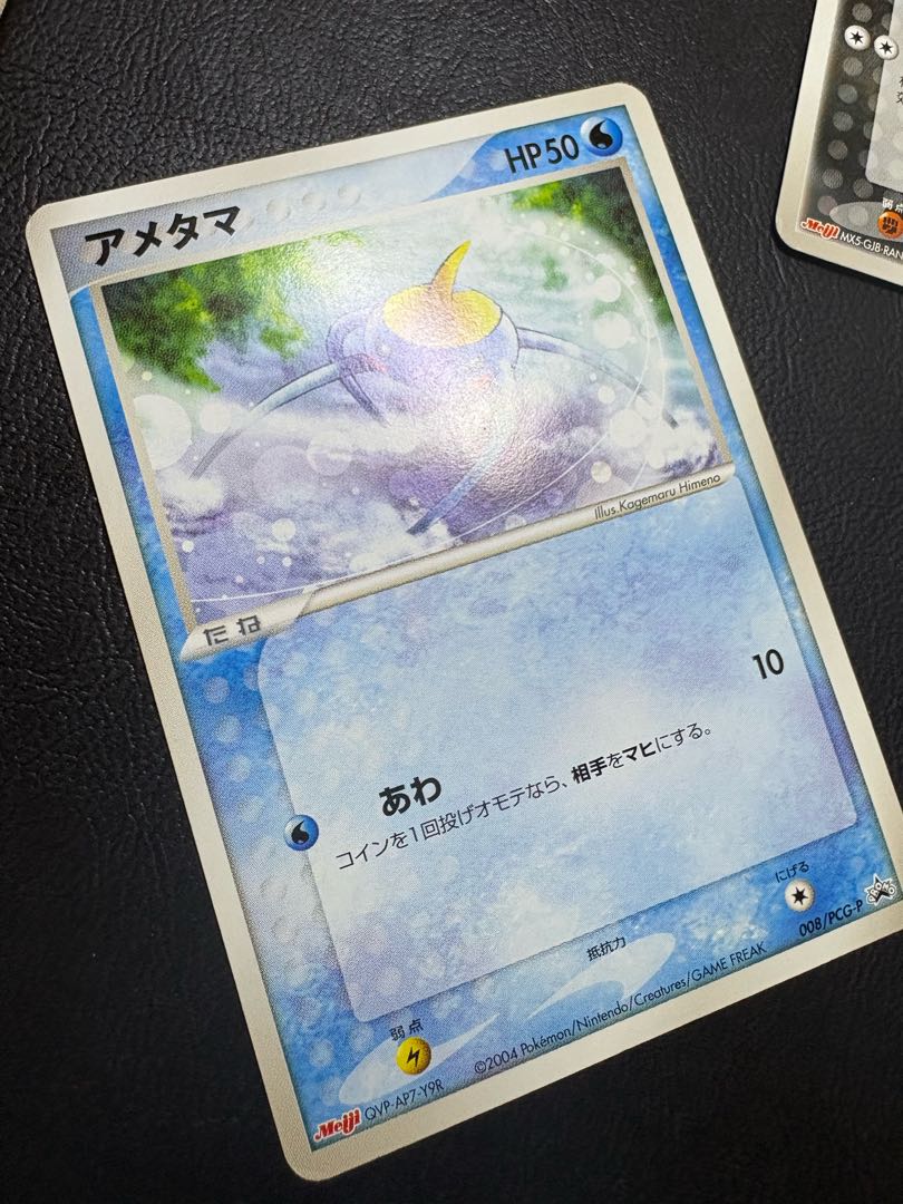 ヤミカラス＆アメタマ×2/明治(Meiji)プロモカードセット ポケモンカード 3枚