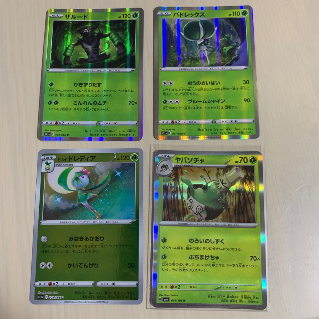 Zalud Budrex Jade Lilligant Yabasocha