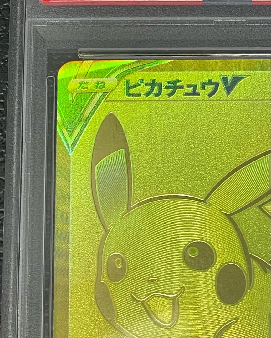 PSA10] PikachuV 25th 001/015 1枚
