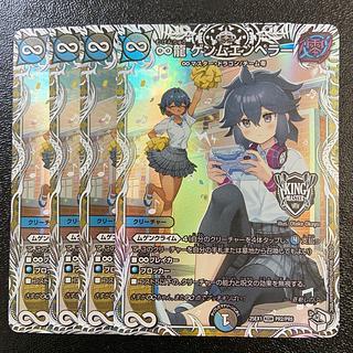 エモーショナル・ハードコア　ネロマノフ＝ルドルフ１世　ゲンムエンペラー　セット エモーショナル・ハードコア ネロマノフ＝ルドルフ1世 ゲンム