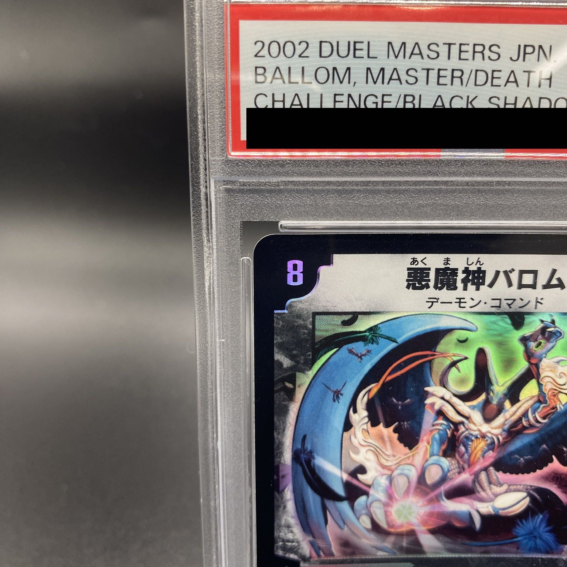 [PSA10] Ballom, Master of Death SR S3/S5