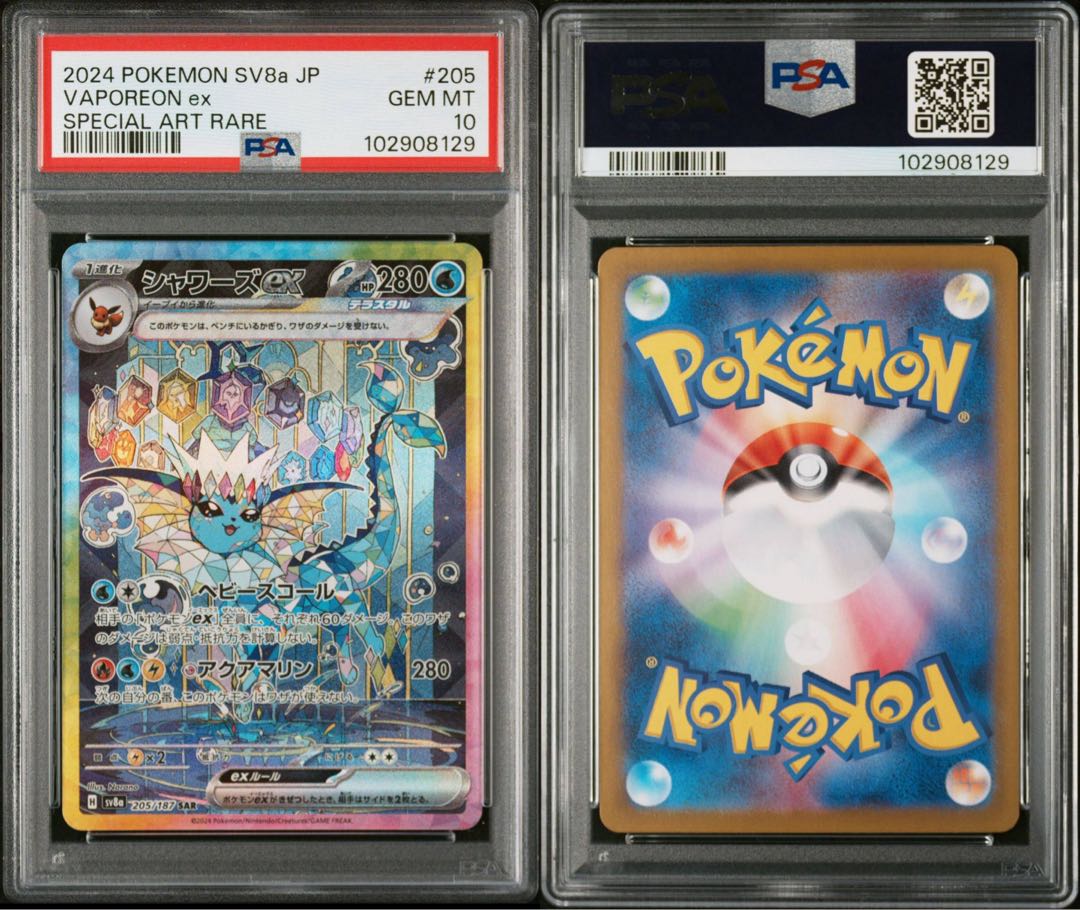 Buys SAR 9 series [PSA10] Umbreonex SAR 217/187