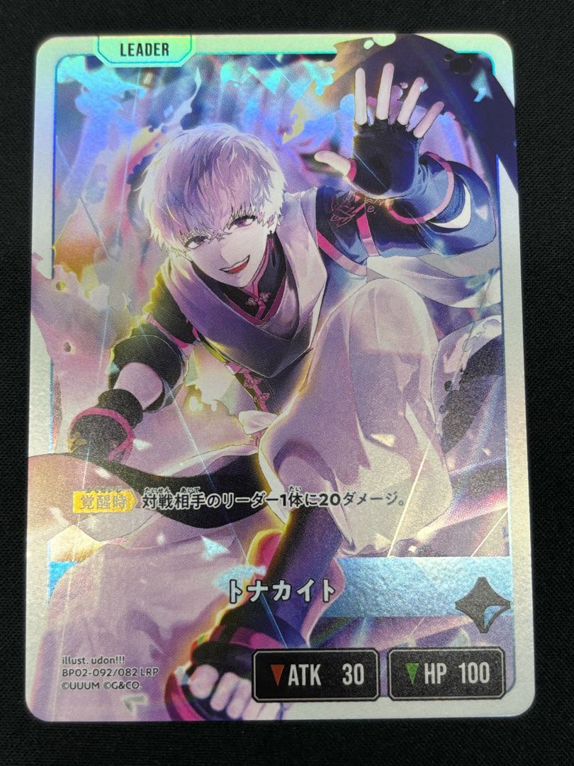 トナカイト LRP {BP02-092} 1枚