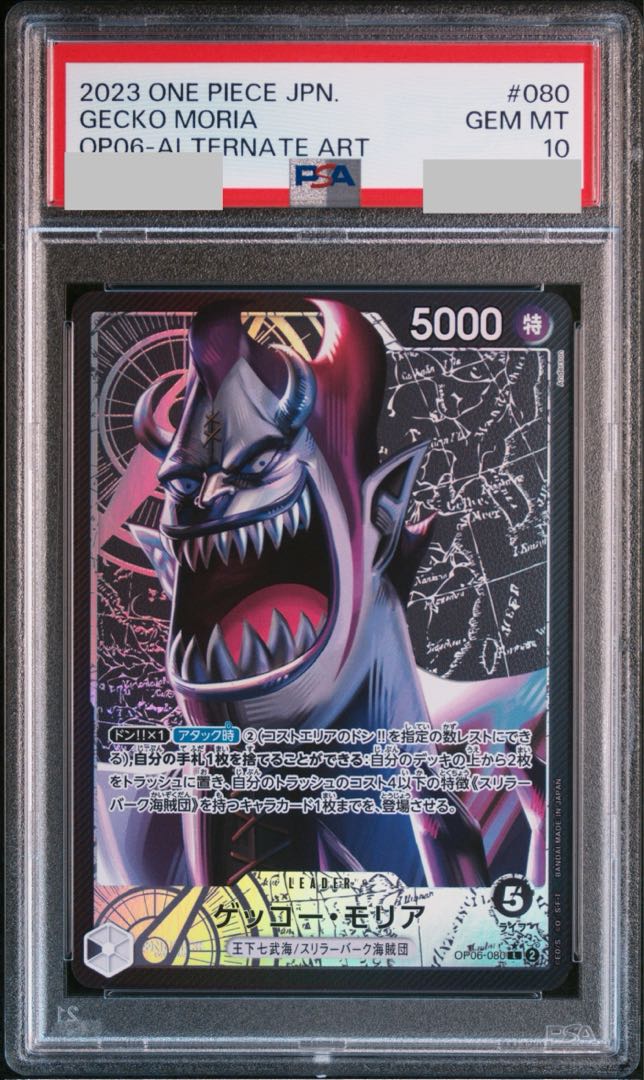 PSA10] Gekko Moriah (Parallel) P-L OP06-080