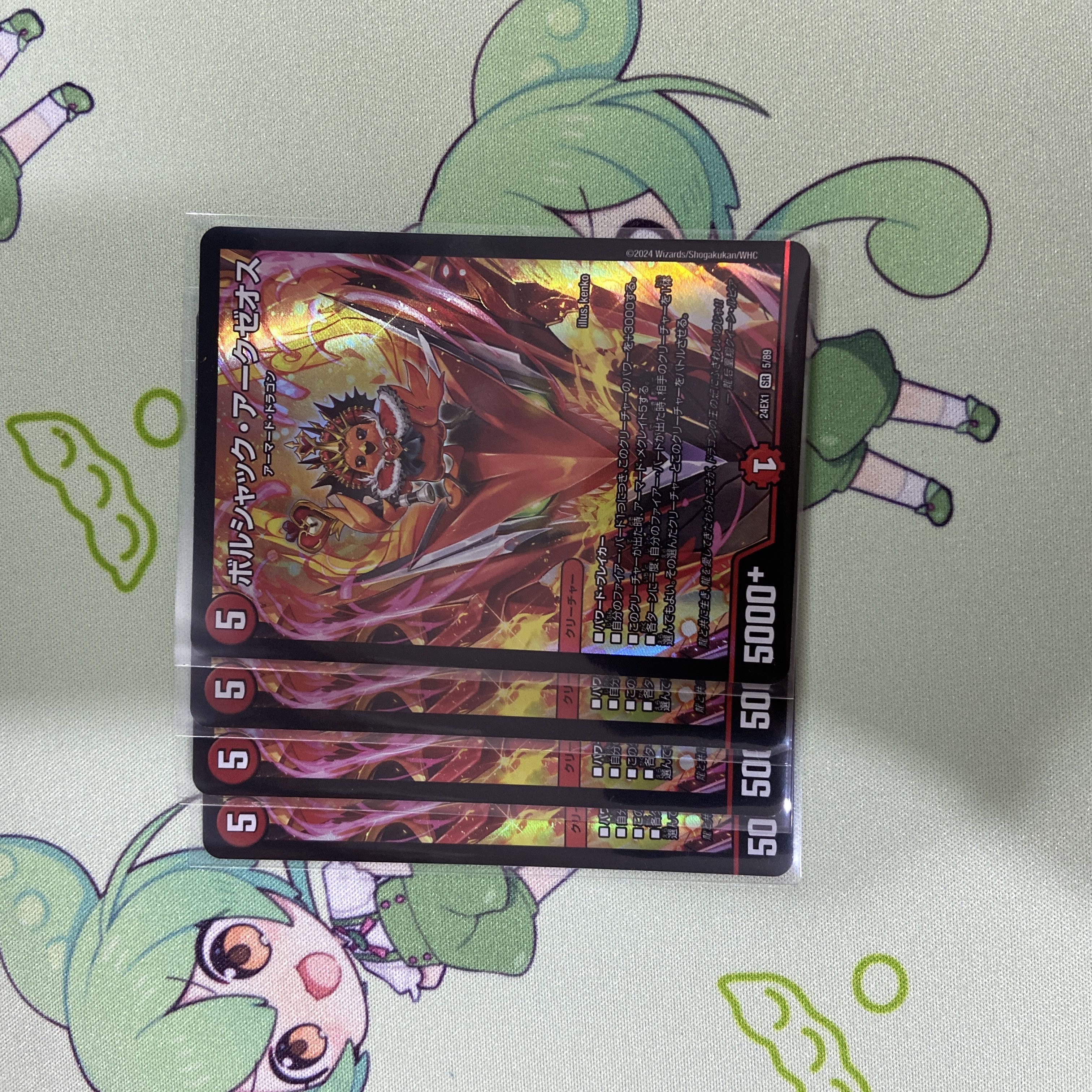 Borshak Arkzeos SR S7/S8