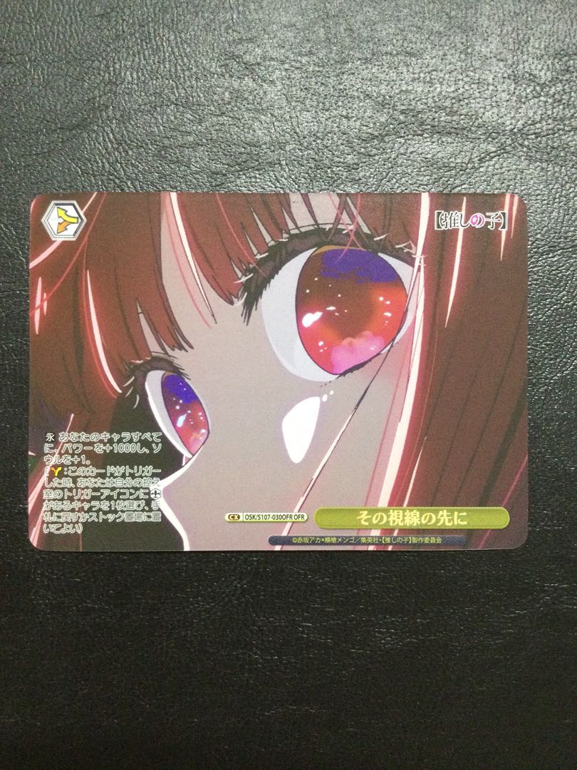 ① その視線の先に OFR OSK/S107-030OFR 1枚