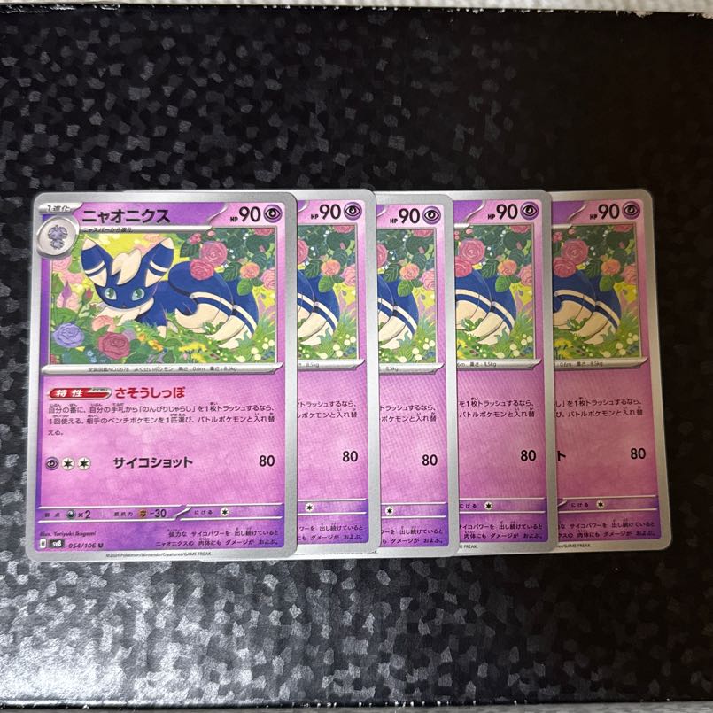 [5 pages] Meowstic U 054/106