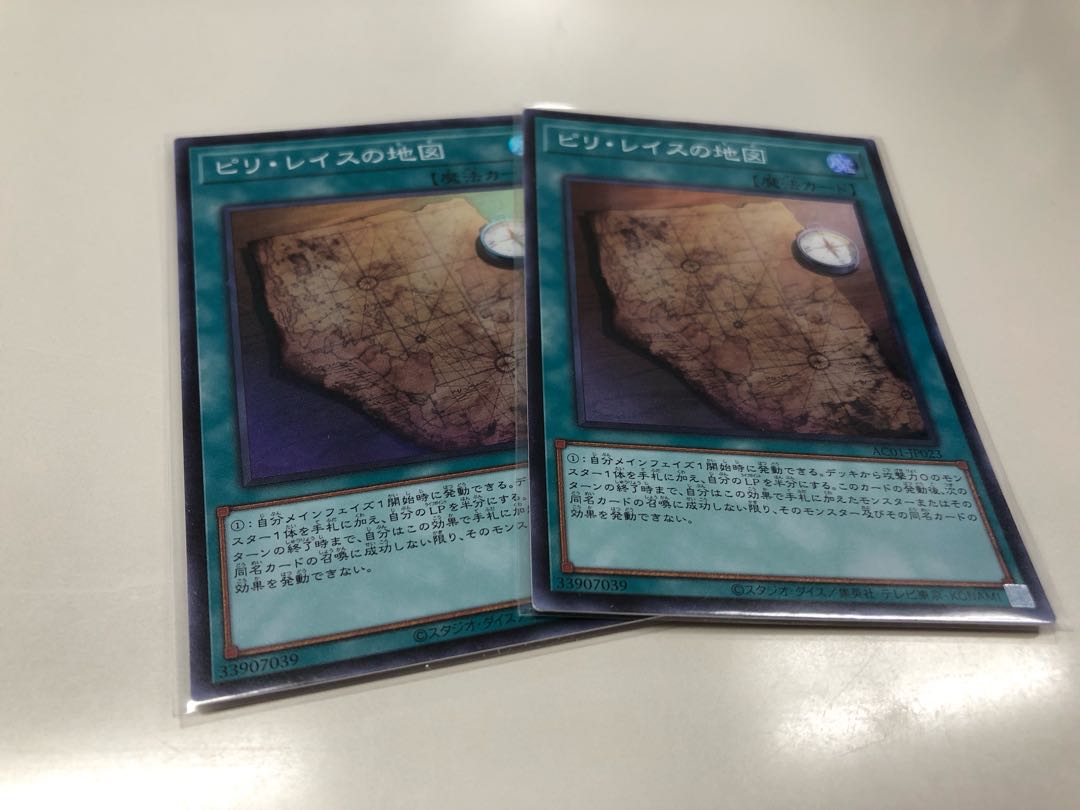 ピリ・レイスの地図 スーパーレア JP023 1枚