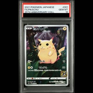 【PSA10】ピカチュウ(キラ) 001/028 1枚