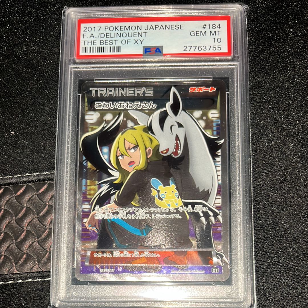 ポケカ こわいおねえさん sr psa9 ポケモンカード こわいおねえさん SR PSA9 THE BEST OF XYの通販