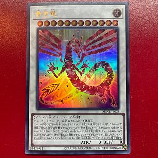 Amk. Red Dragon Ultra Rare JP038