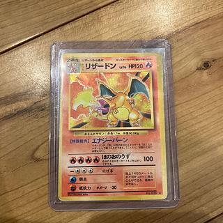 リザードン　第一弾拡張パック 1枚