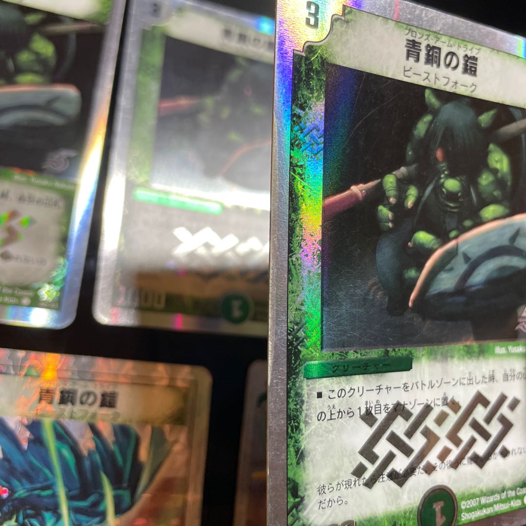 Bronze-Arm Tribe (Bronze-Arm Mudora Eve) Superdeck edition of 2 total 7 cards 7枚