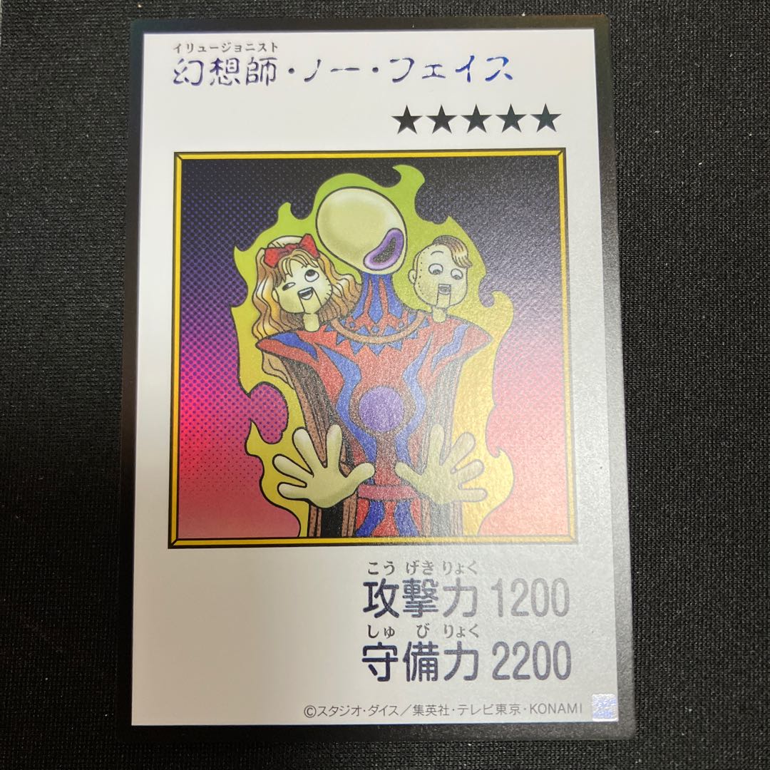 Illusionist Faceless Mage (Color) 1枚