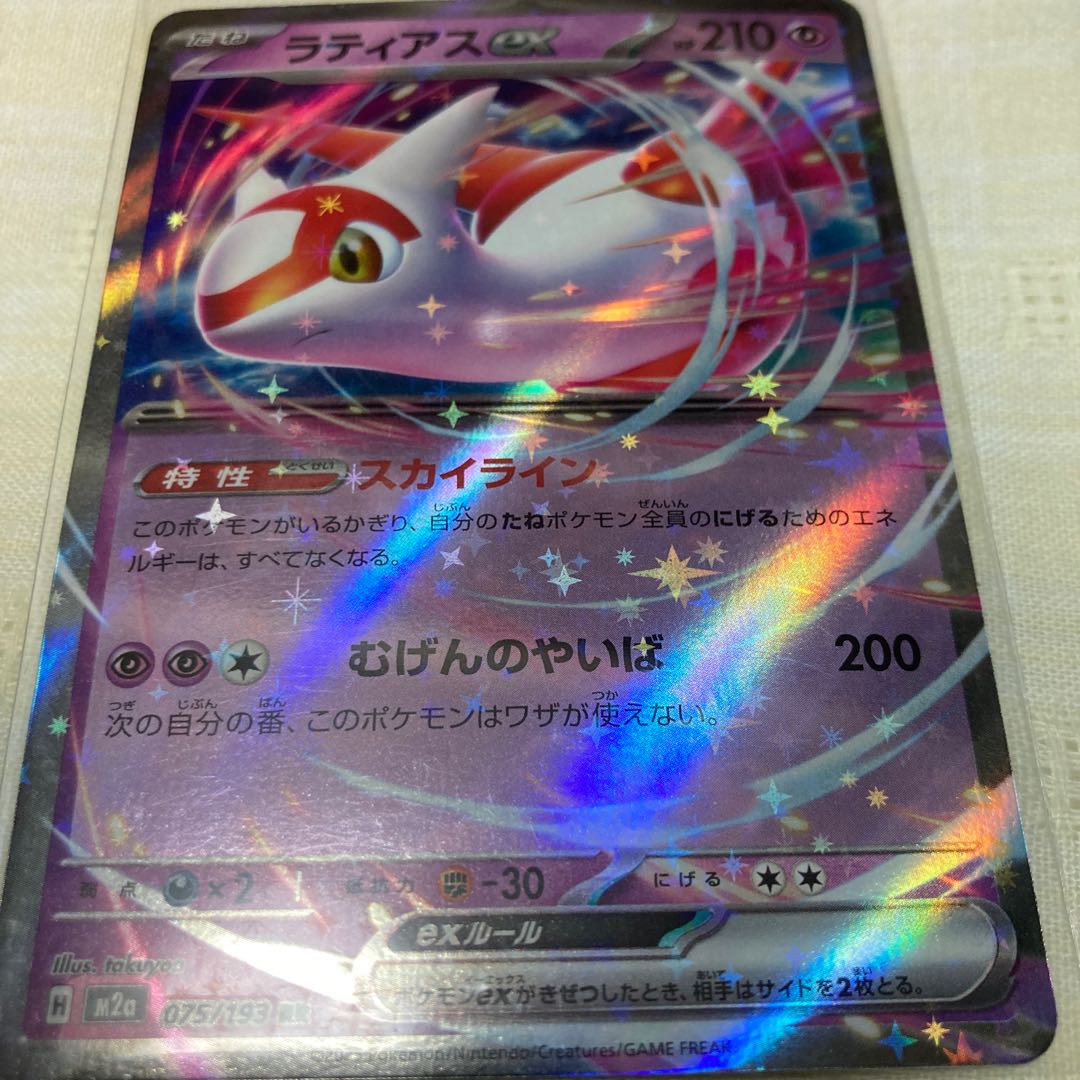 megadream Latiasex RR 019/064