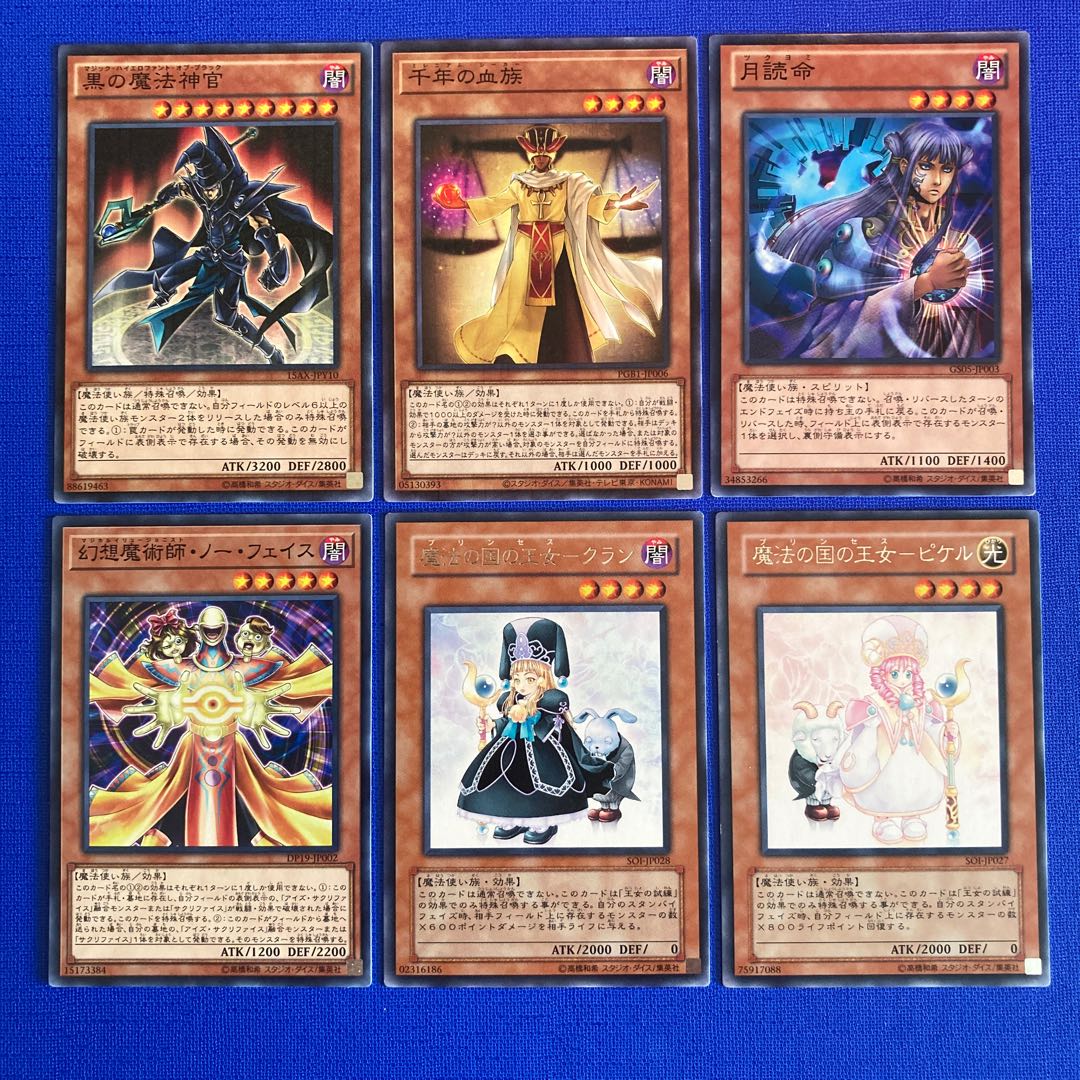 黒の魔法神官 千年の血族 月読命 幻想魔術師・ノー・フェイス 黒の魔法神官 千年の血族 月読命 幻想魔術師・ノー・フェイス