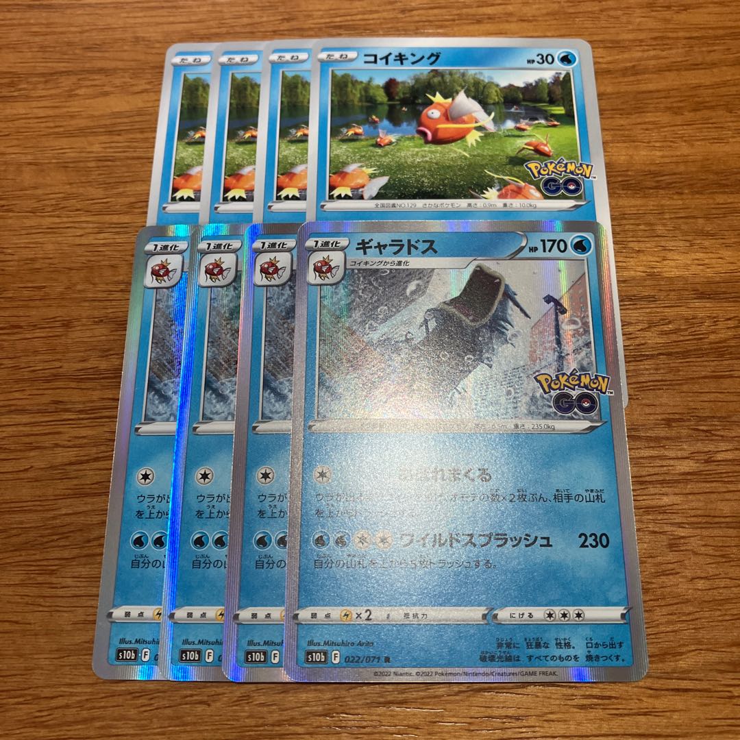 4枚 ギャラドス R 022/071 1枚