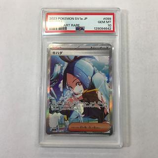 【PSA10】キハダ SAR 099/073 1枚