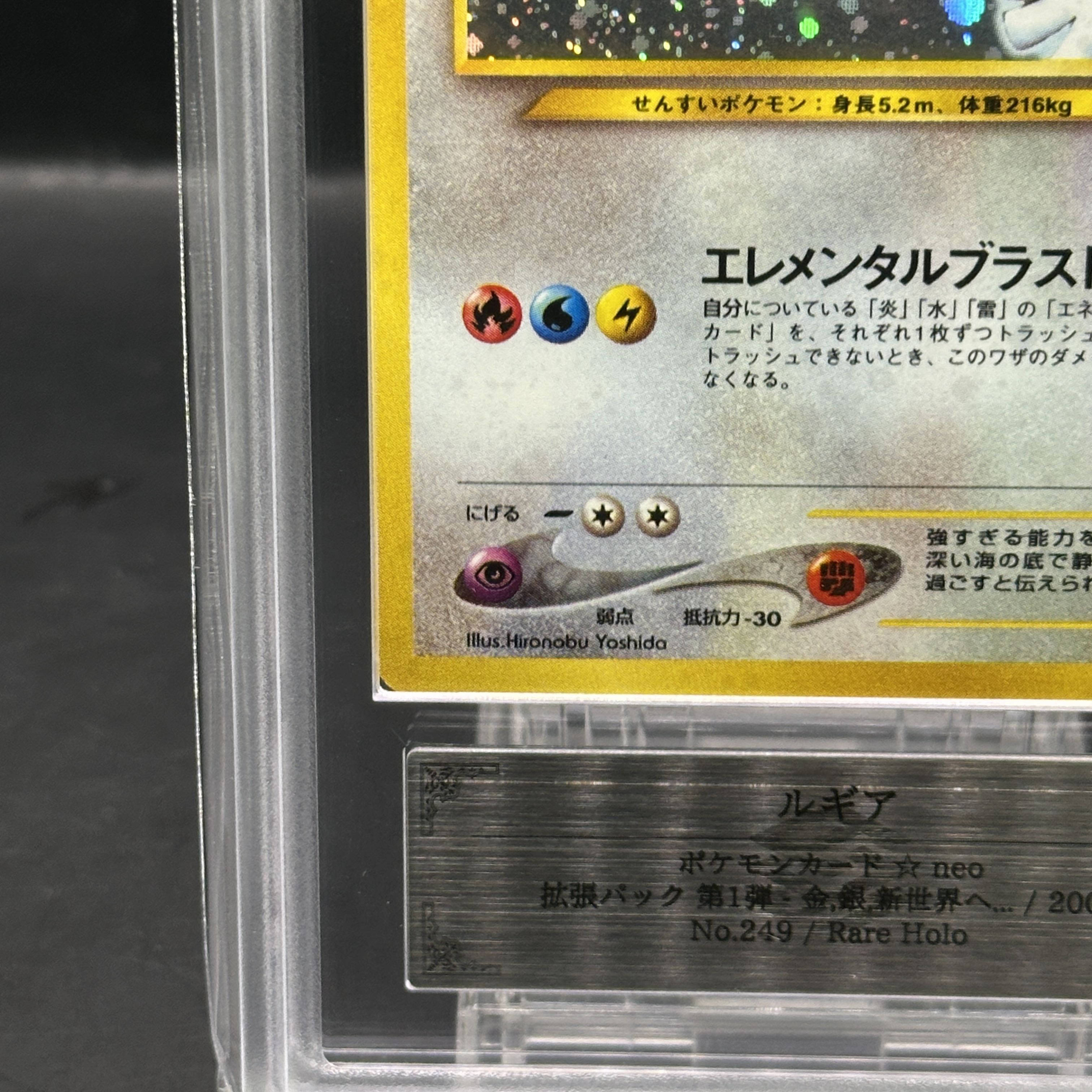 ARS9] Lugia Kira Old back ★ 249 1枚