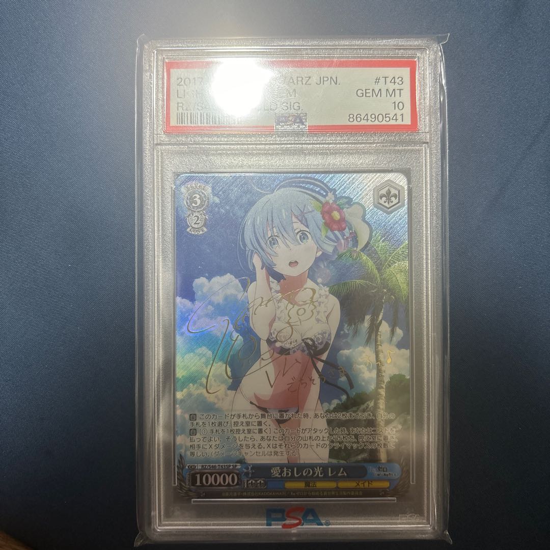 PSA10 美品 【PSA10】愛おしの光 レム(サイン入り) SP RZ/S46-T43SP