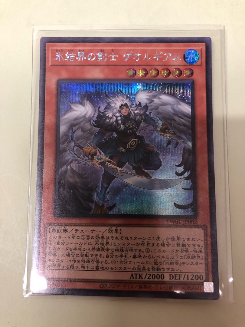 Swordsman of Ice Barrier GEO Lugias Secret Rare TW01-JP002 1枚