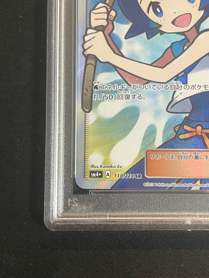 【PSA10】 スイレン SR 118/114 1枚