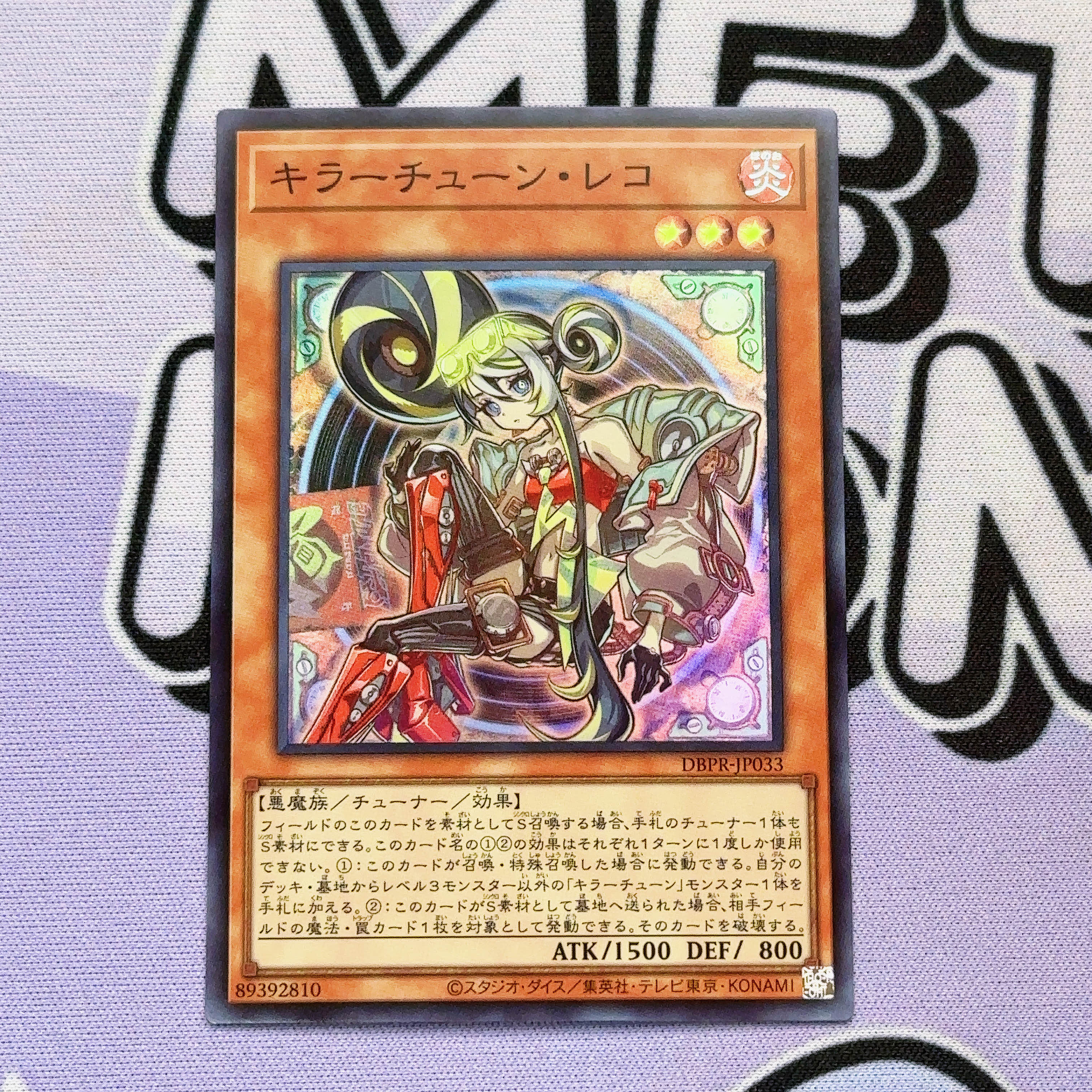 キラーチューン・レコ スーパーレア DBPR-JP033 1枚
