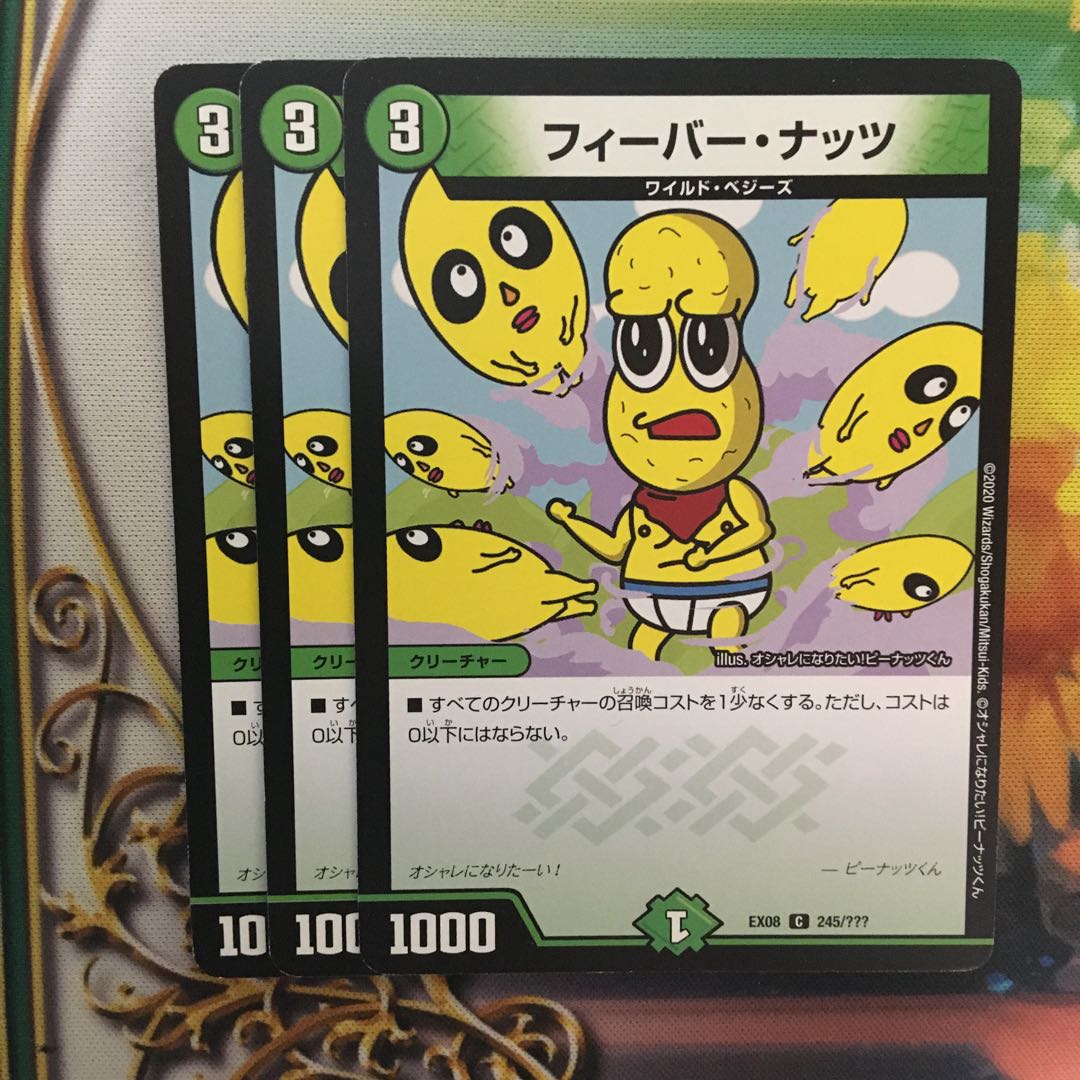 Fever Nuts C 245/???? 1枚