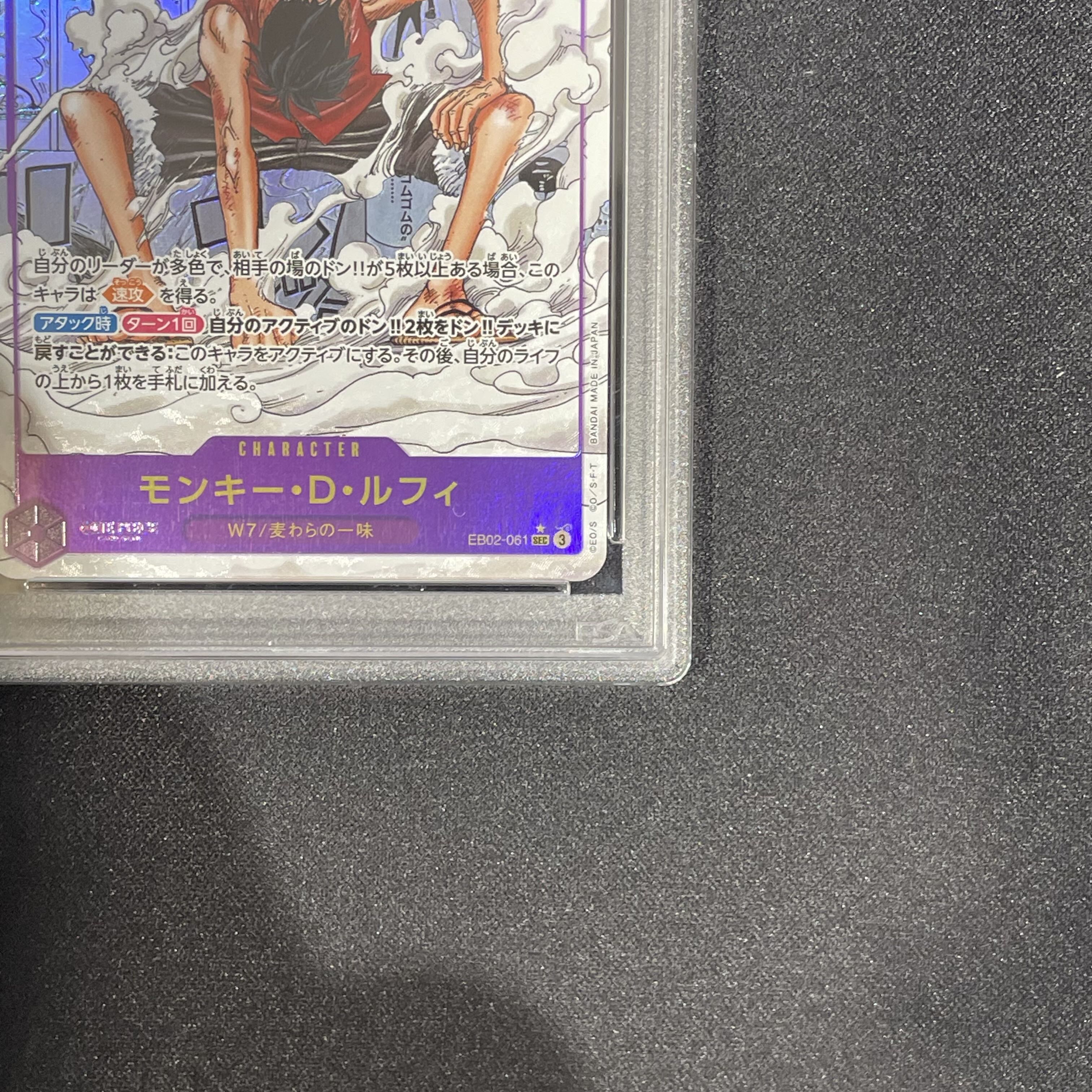 PSA10】モンキー・D・ルフィ(パラレル)(スーパーパラレル