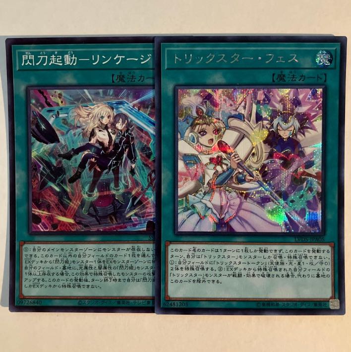 遊戯王 魔法【光り物】 [6] バラ売り可