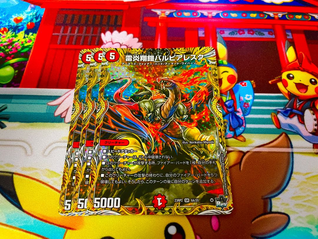 バルピアレスクb4枚セット 雷炎翔鎧バルピアレスク b 4枚 デュエマ