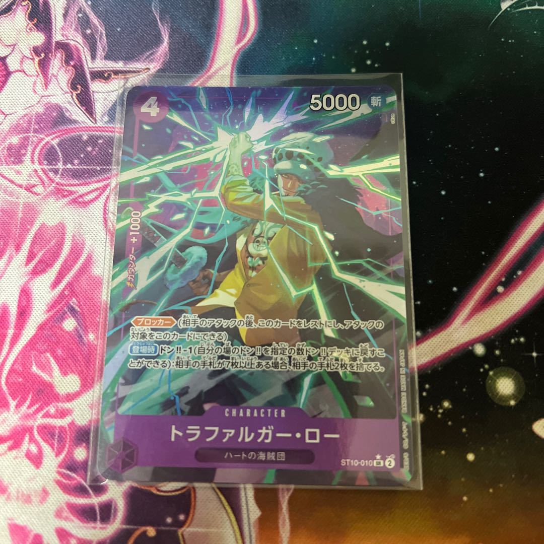 トラファルガー・ロー パラレル 1枚