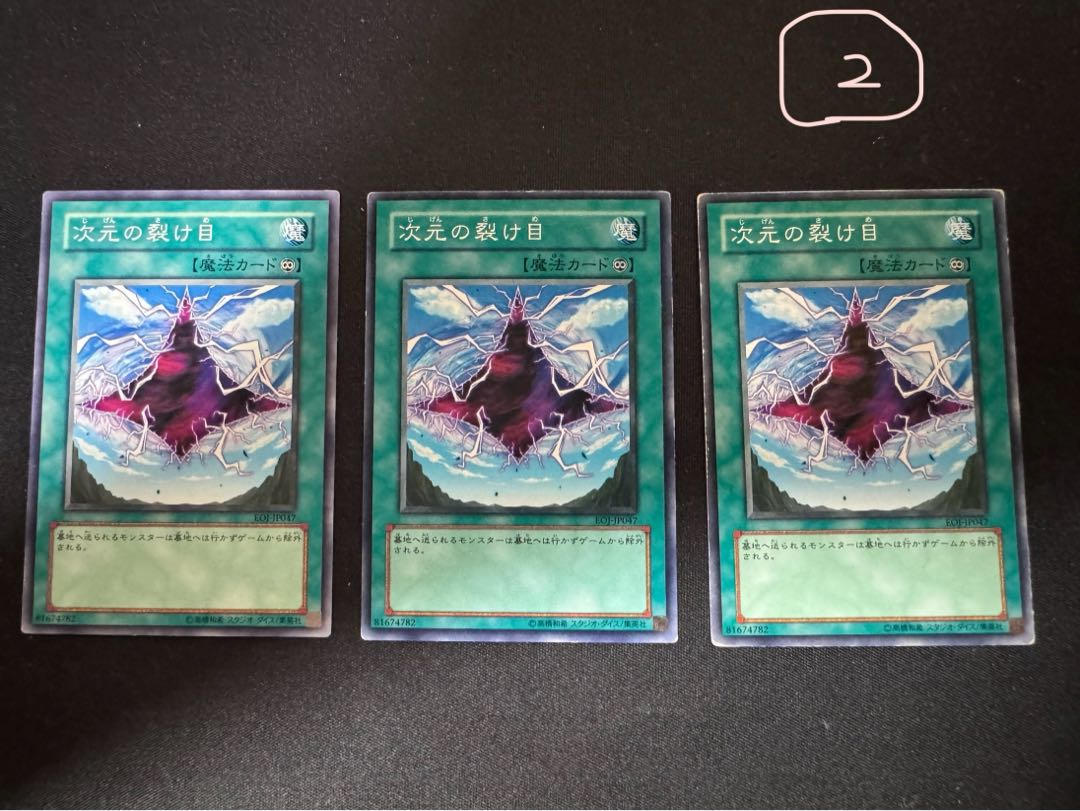 Dimensional Fissure Normal ② 1枚