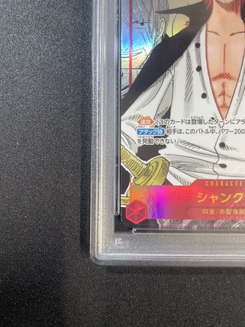 PSA10] Shanks (Parallel) (Super Parallel) (Comic Parallel, Comipara, Cartoon Background) P-SEC OP01-120 1枚