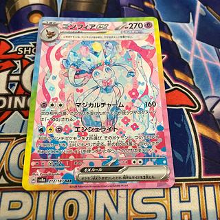 ニンフィアex sar