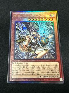 遊戯王　始まりの神ファーラ　アルティメット　レリーフ　 CORI-JP022 1枚