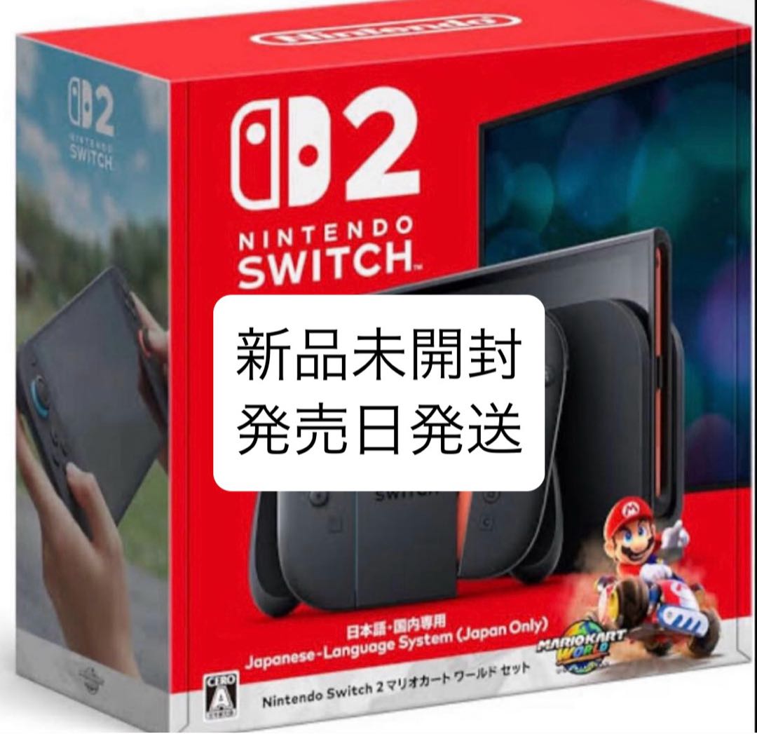 【即日発送】Switch2 マリオカートワールド Switch2マリオカートワールドセット - メルカリ