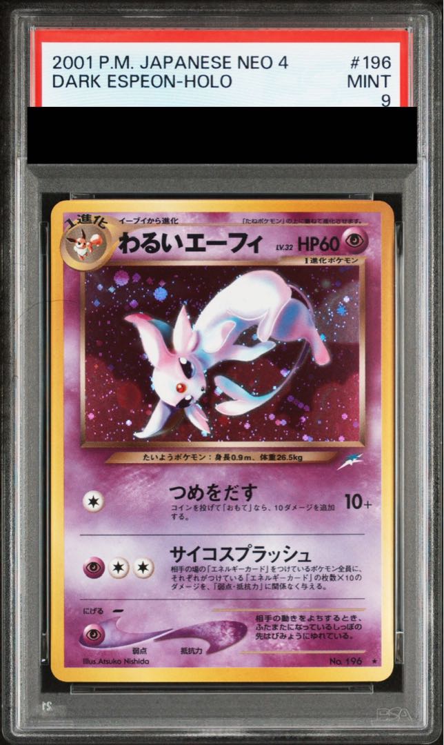 [PSA9] Bad Espeon [neo Vol. 4 / Yami, and to the Light] [old back]. 1枚