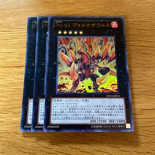 Number 61: Volcasaurus