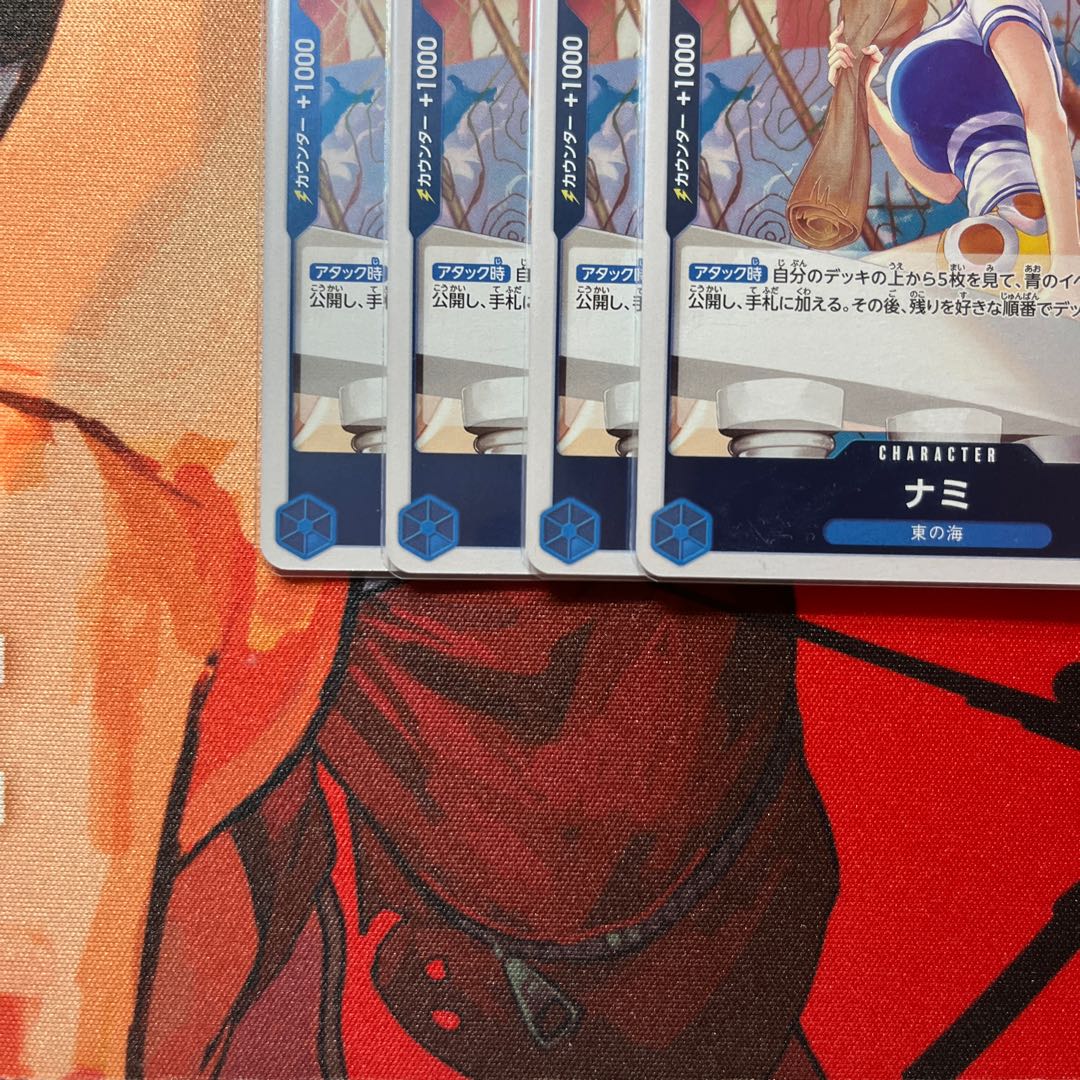 Set of 4 NAMI R OP09-050