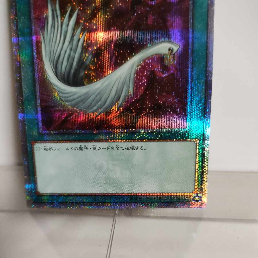 逸品】 遊戯王 絵違い イラスト違い 25thシークレット ハーピィ 逸品】 遊戯王 絵違い イラスト違い 25thシークレット ハーピィ