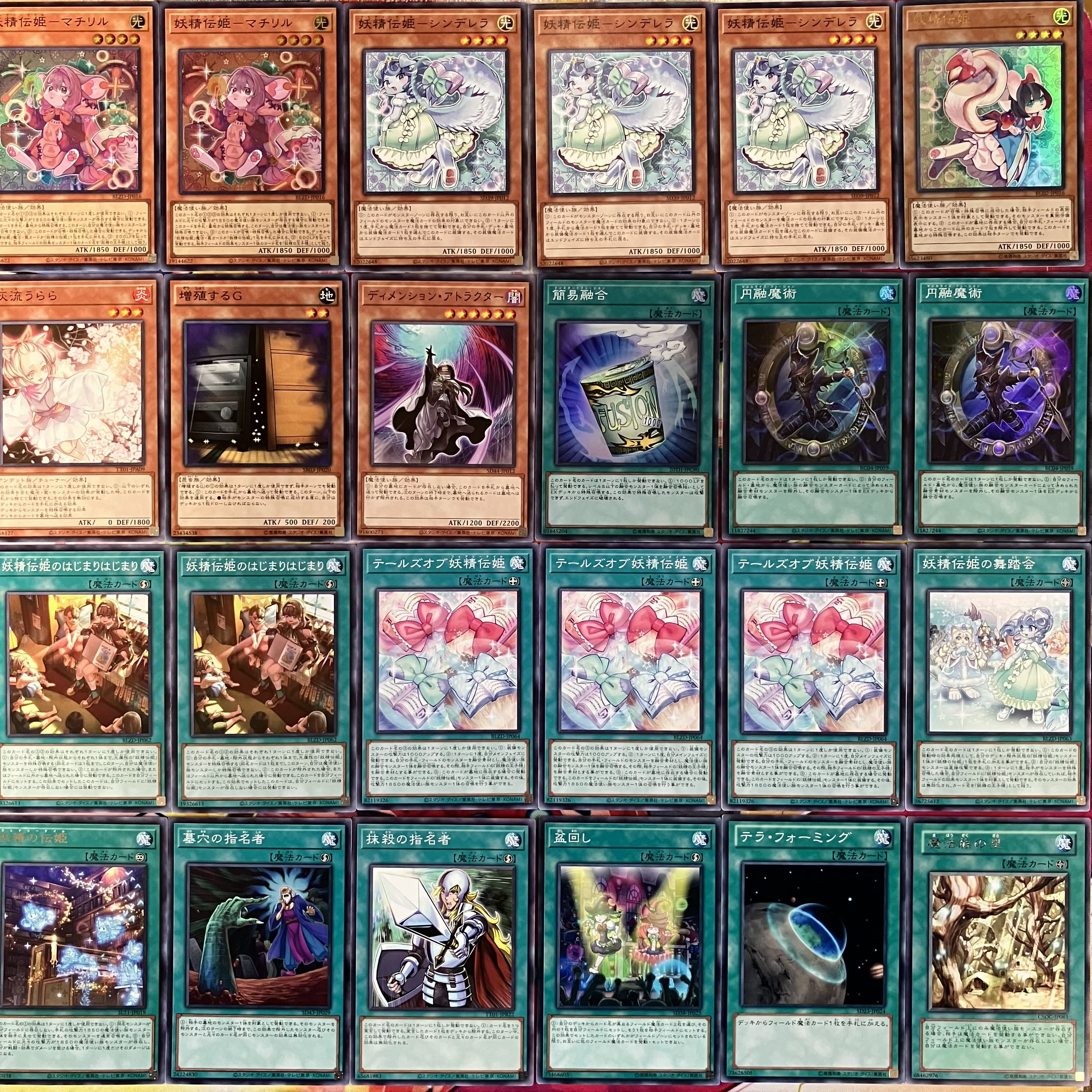 No.1550 妖精伝姫デッキ フェアリーテイルデッキ 遊戯王 Fairy Tail deck 1枚