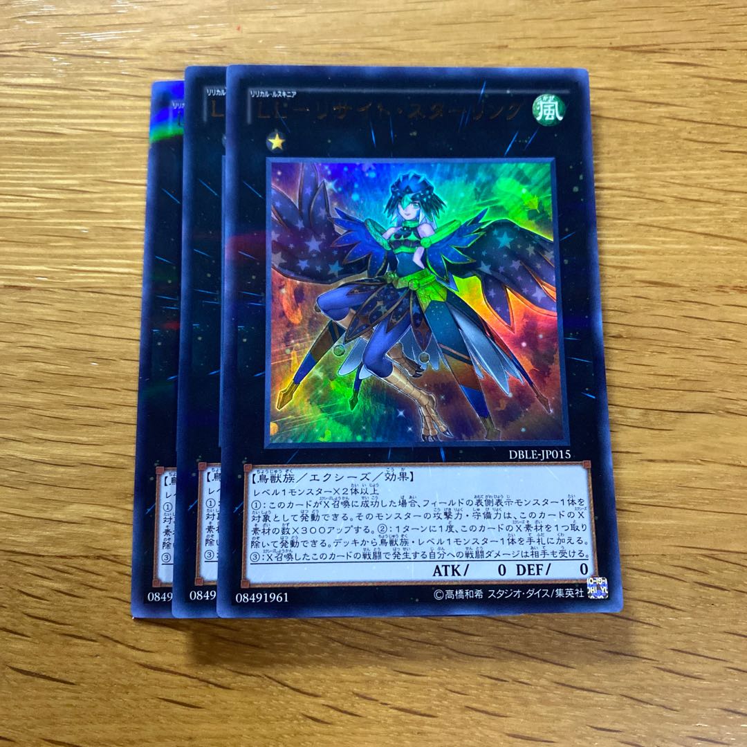 LL-Lysite Sterling Parallel Ultralea JP015 1枚