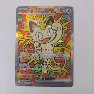 状態B 状態B ニャースex SAR 114/080 1枚