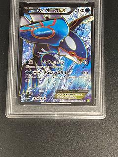 [PSA10] KyogreEX SR 072/070 1枚
