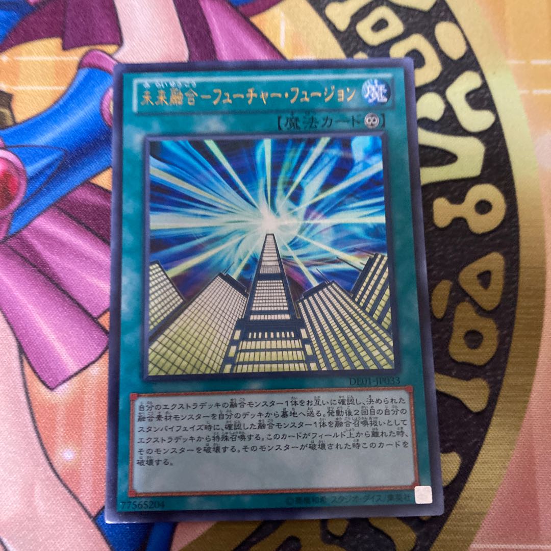 Future Polymerization-Future Fusion Ultra Rare JP033