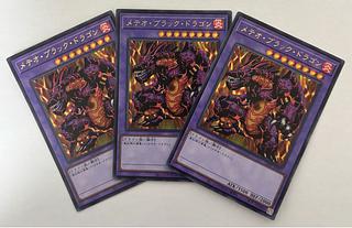 Meteor Black Dragon (Updated from: Meteor B. Dragon) Ultra Rare 3-card set