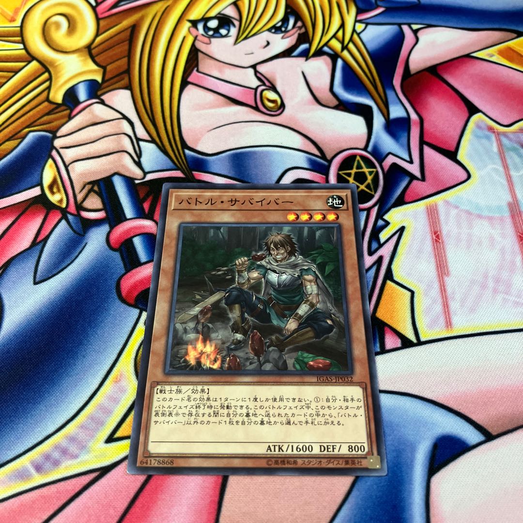 Battle Survivor Normal Rare JP032 1枚