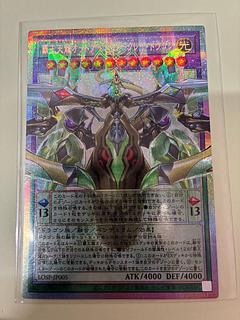 覇王天龍オッドアイズ・アークレイ・ドラゴン シークレットレア JP030 1枚