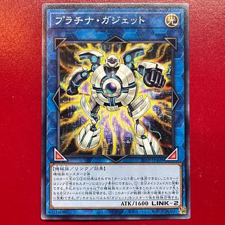 Yu-Gi-Oh Platinum Gadget [20TP] Normal